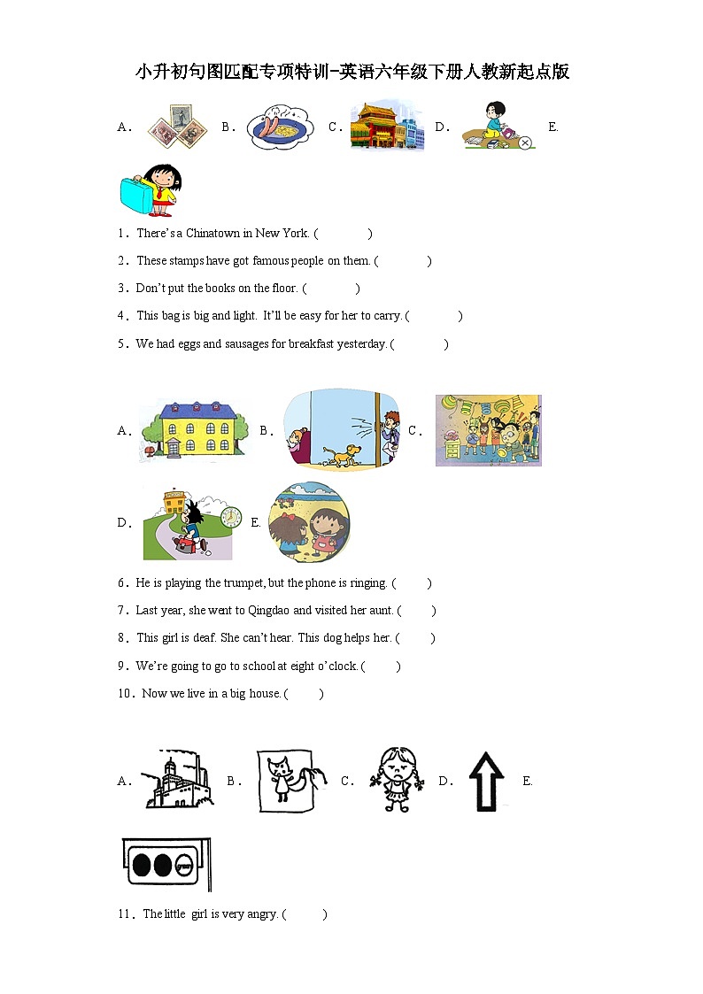 小升初句图匹配专项特训-英语六年级下册人教新起点版01