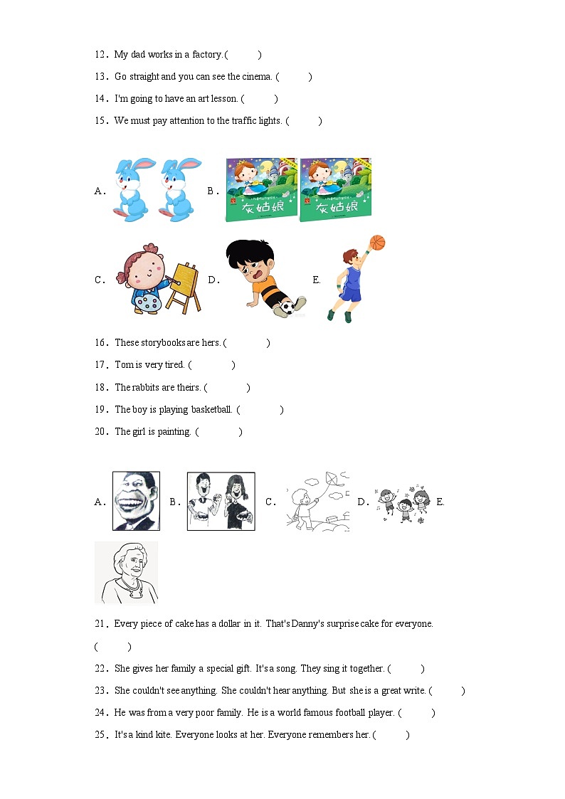 小升初句图匹配专项特训-英语六年级下册人教新起点版02