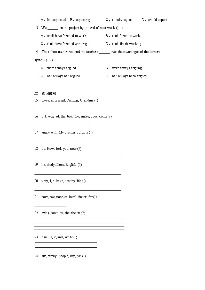 小升初语法集训--时态应用（试题）-2023-2024学年通用版英语六年级下册第2页