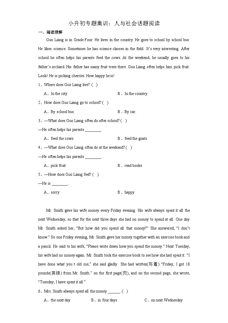 小升初专题集训：人与社会话题阅读（试题）-2023-2024学年人教PEP版英语六年级下册第1页