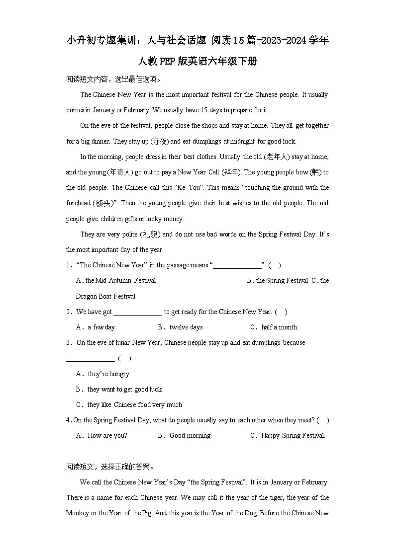 小升初专题集训：人与社会话题阅读15篇（试题）-2023-2024学年人教PEP版英语六年级下册第1页
