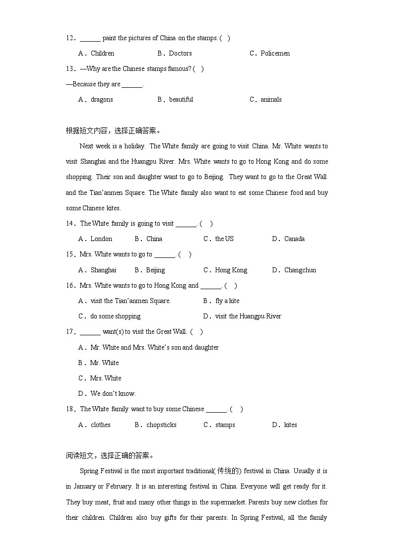小升初专题集训：人与社会话题阅读15篇（试题）-2023-2024学年人教PEP版英语六年级下册第3页