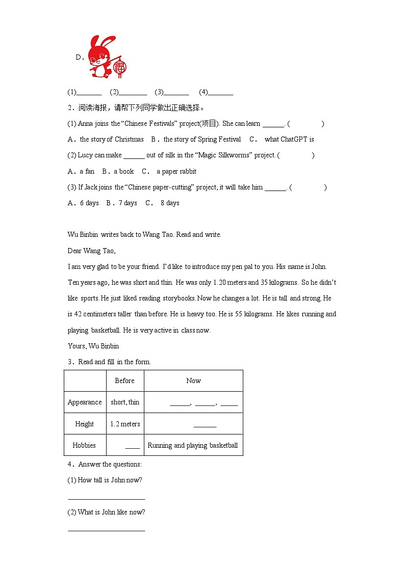 小升初专题集训：任务型阅读15篇（试题）-2023-2024学年人教PEP版英语六年级下册第2页