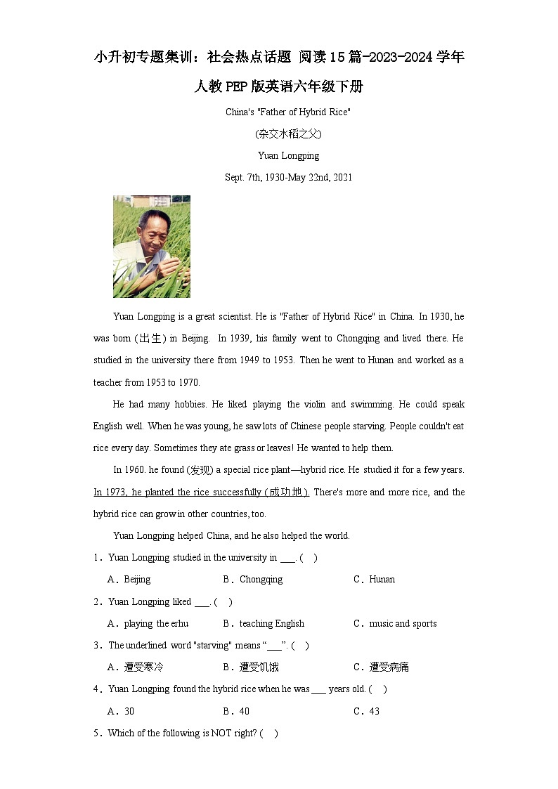 小升初专题集训：社会热点话题阅读15篇（试题）-2023-2024学年人教PEP版英语六年级下册01