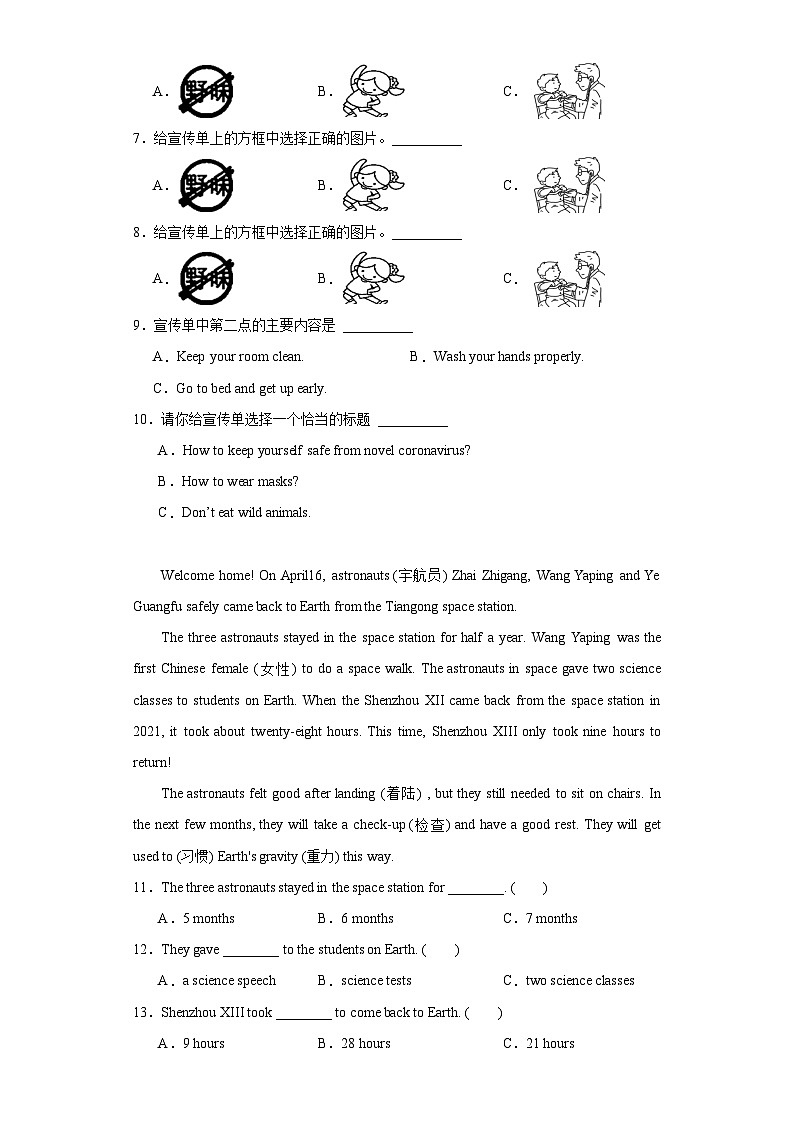 小升初专题集训：社会热点话题阅读15篇（试题）-2023-2024学年人教PEP版英语六年级下册03
