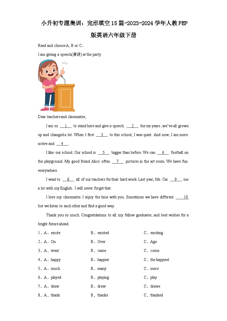 小升初专题集训：完形填空15篇（试题）-2023-2024学年人教PEP版英语六年级下册第1页