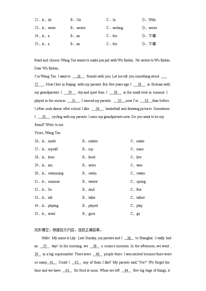 小升初专题集训：完形填空15篇（试题）-2023-2024学年人教PEP版英语六年级下册第3页