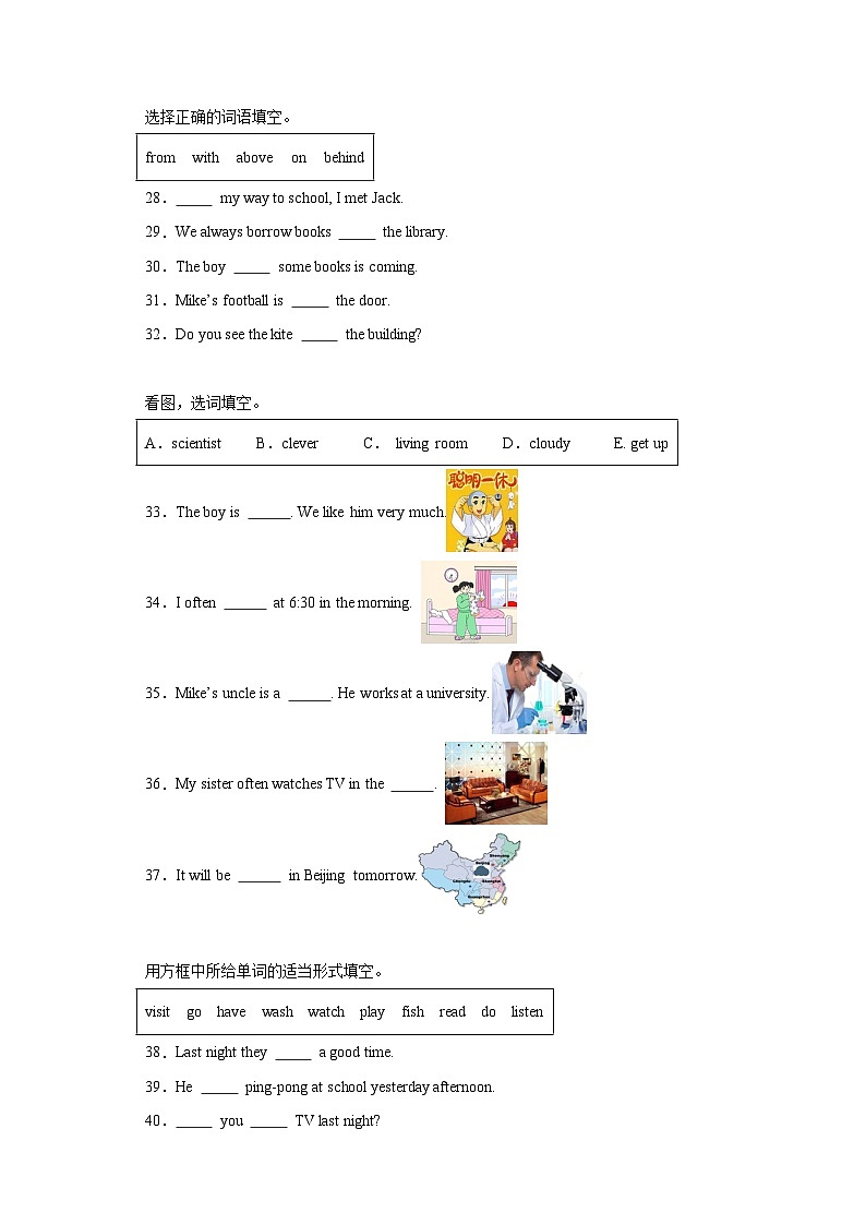 小升初专题集训：选词填空15篇（试题）-2023-2024学年人教PEP版英语六年级下册第3页
