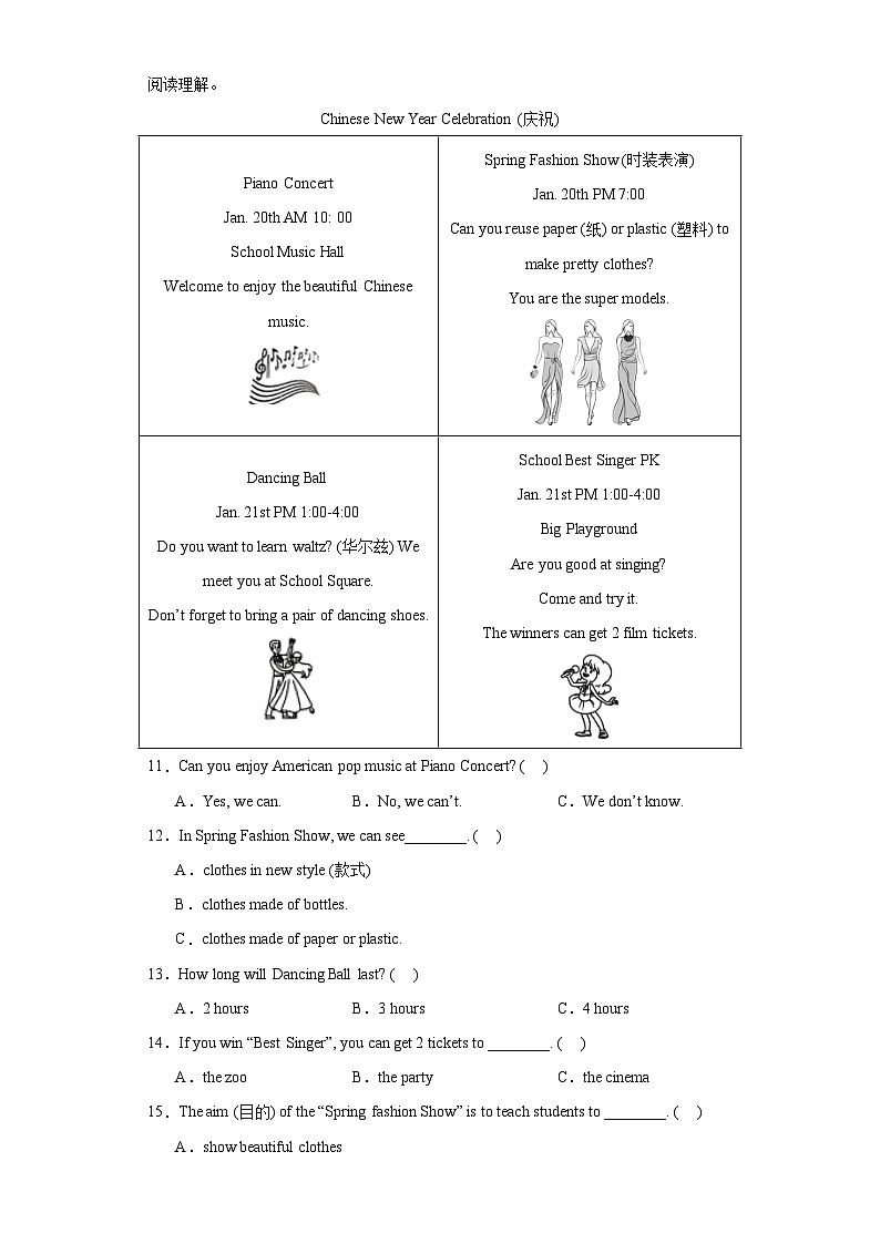 小升初专题集训：阅读理解+（试题）-2023-2024学年人教PEP版英语六年级下册第3页