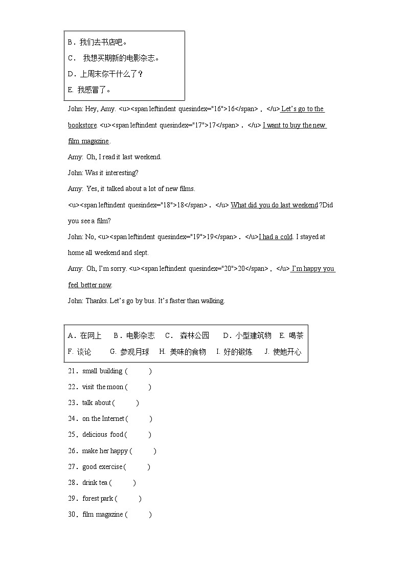 小升初专题集训：中英文匹配+15篇（试题）-2023-2024学年人教PEP版英语六年级下册第2页