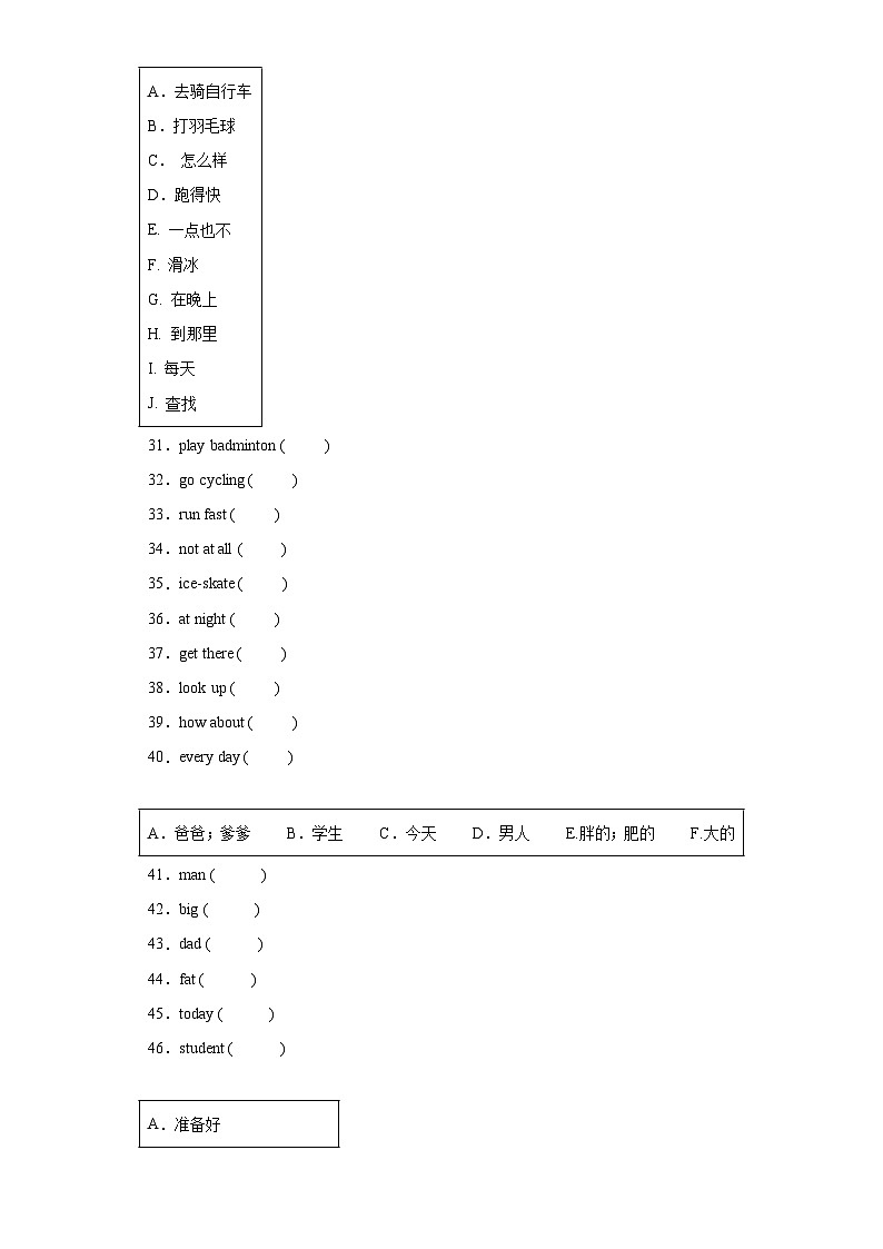 小升初专题集训：中英文匹配+15篇（试题）-2023-2024学年人教PEP版英语六年级下册第3页