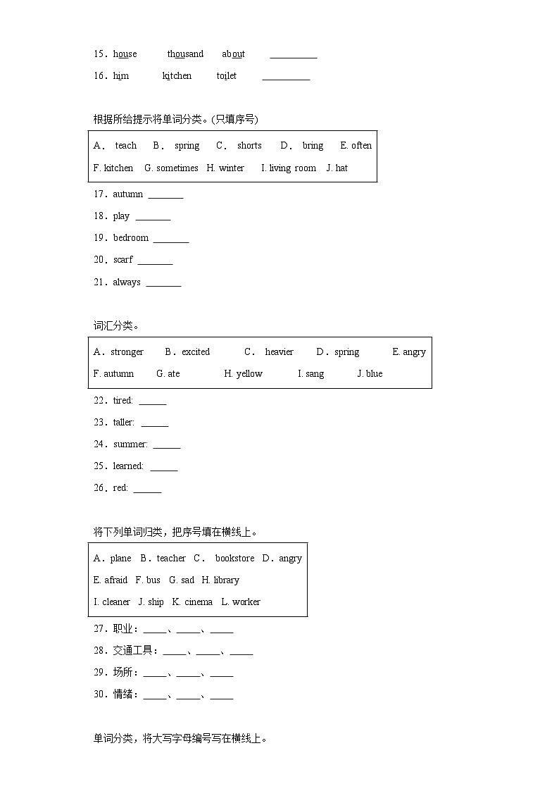 小升初语法集训--词汇应用（试题）-2023-2024学年通用版英语六年级下册第2页