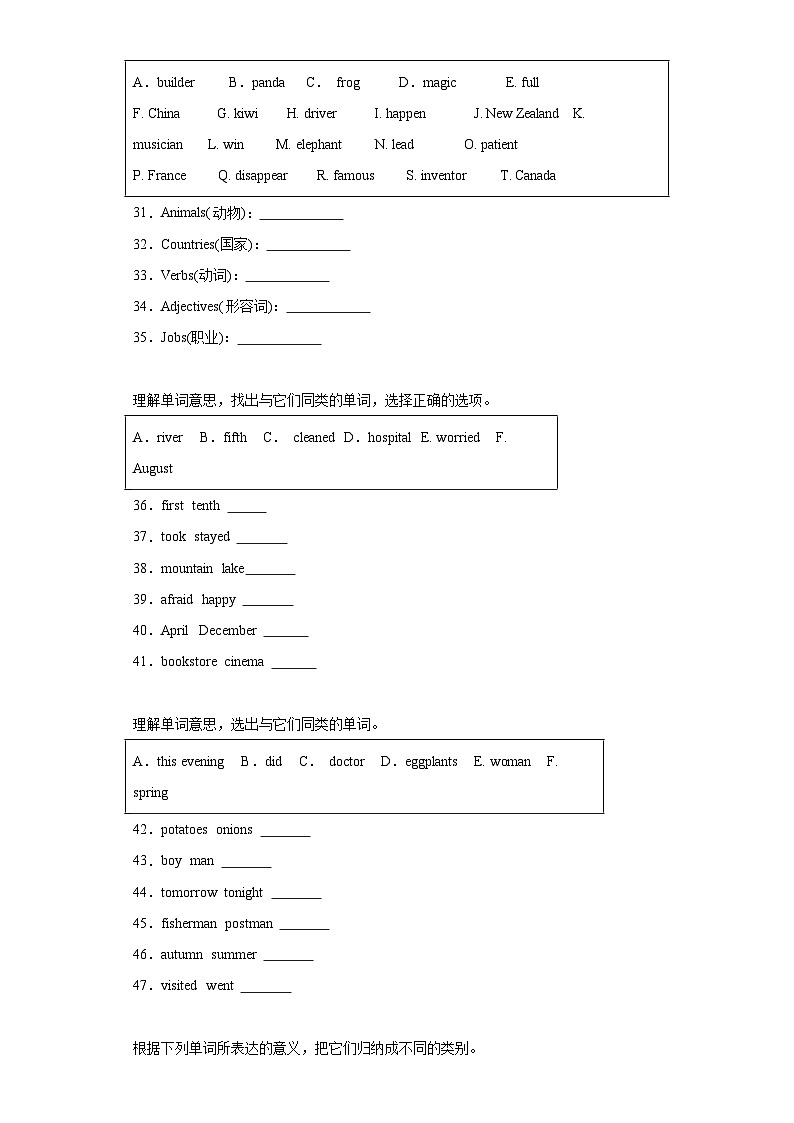 小升初语法集训--词汇应用（试题）-2023-2024学年通用版英语六年级下册第3页