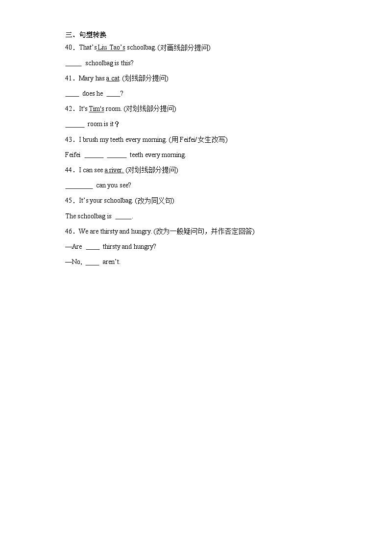 小升初语法集训-代词（试题）-2023-2024学年通用版英语六年级下册第3页