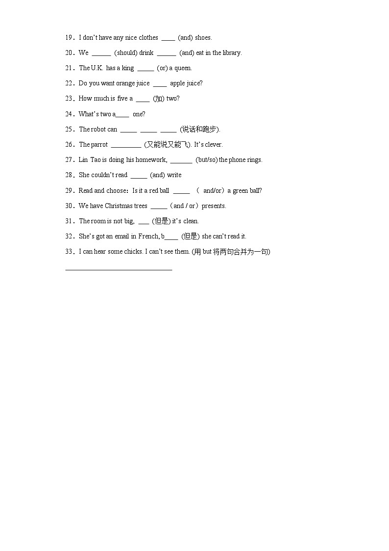 小升初语法集训-连词（试题）-2023-2024学年通用版英语六年级下册第2页