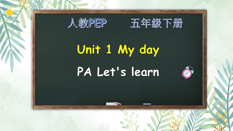 Unit 1 My day PA Let's learn 课件第1页