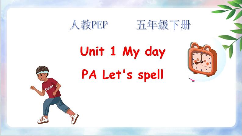 Unit 1 My day PA Let's spell 课件01