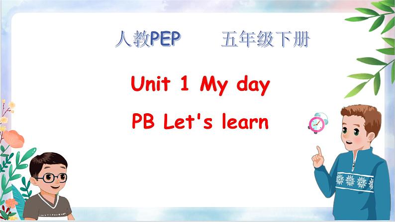 Unit 1 My day PB Let's learn 课件01