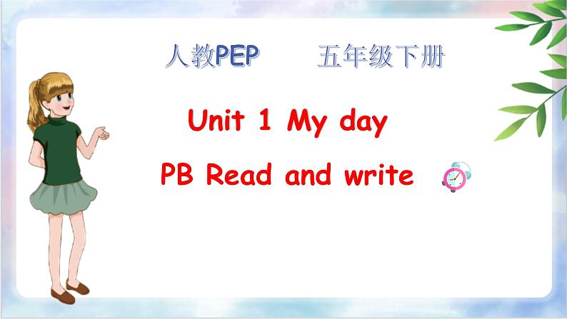 Unit 1 My day PB Read and write 课件01