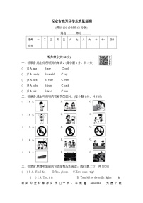 44，河北省保定市竞秀区2022-2023学年五年级下学期期末英语试题