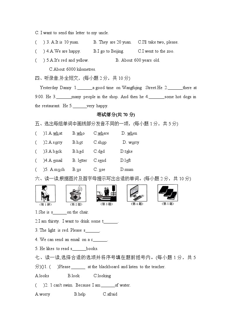 44，河北省保定市竞秀区2022-2023学年五年级下学期期末英语试题02
