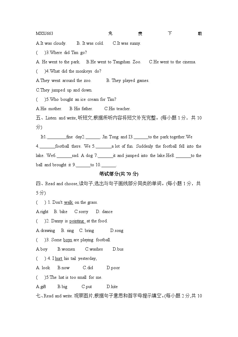 45， 河北省唐山市开平区2022-2023学年五年级下学期期末英语试题第2页