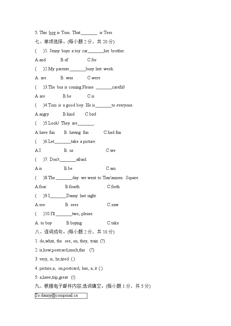 46，河北省石家庄市高邑县2022--2023学年五年级下学期期末英语试题第3页