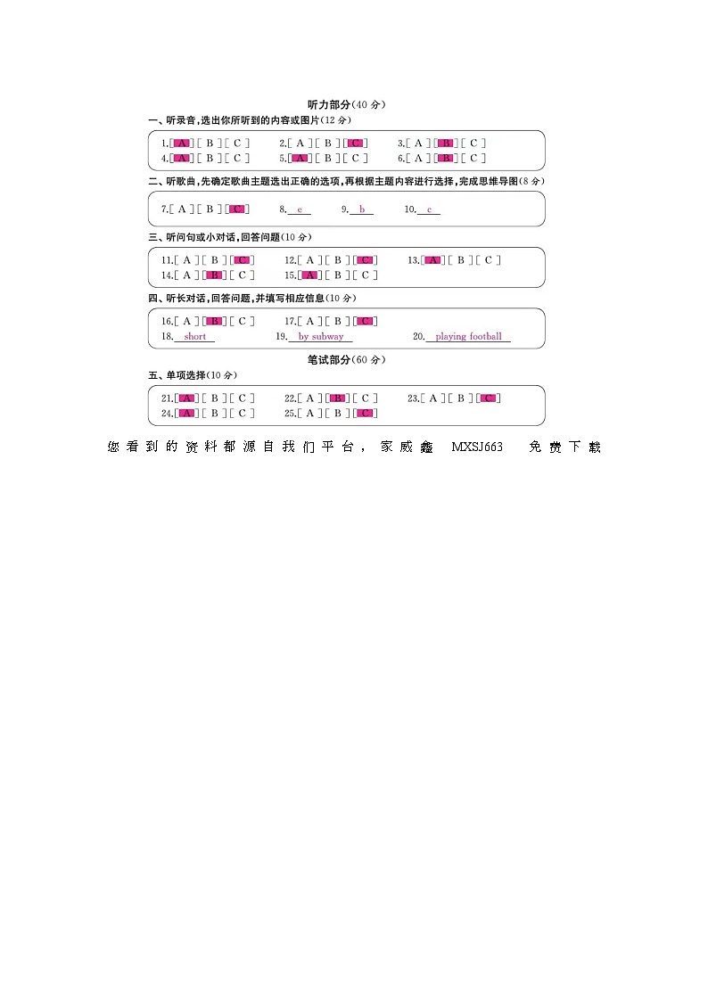 48，浙江省金华市义乌市2022-2023学年六年级下学期期末英语试题(1)第1页