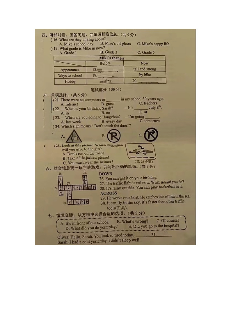 48，浙江省金华市义乌市2022-2023学年六年级下学期期末英语试题02
