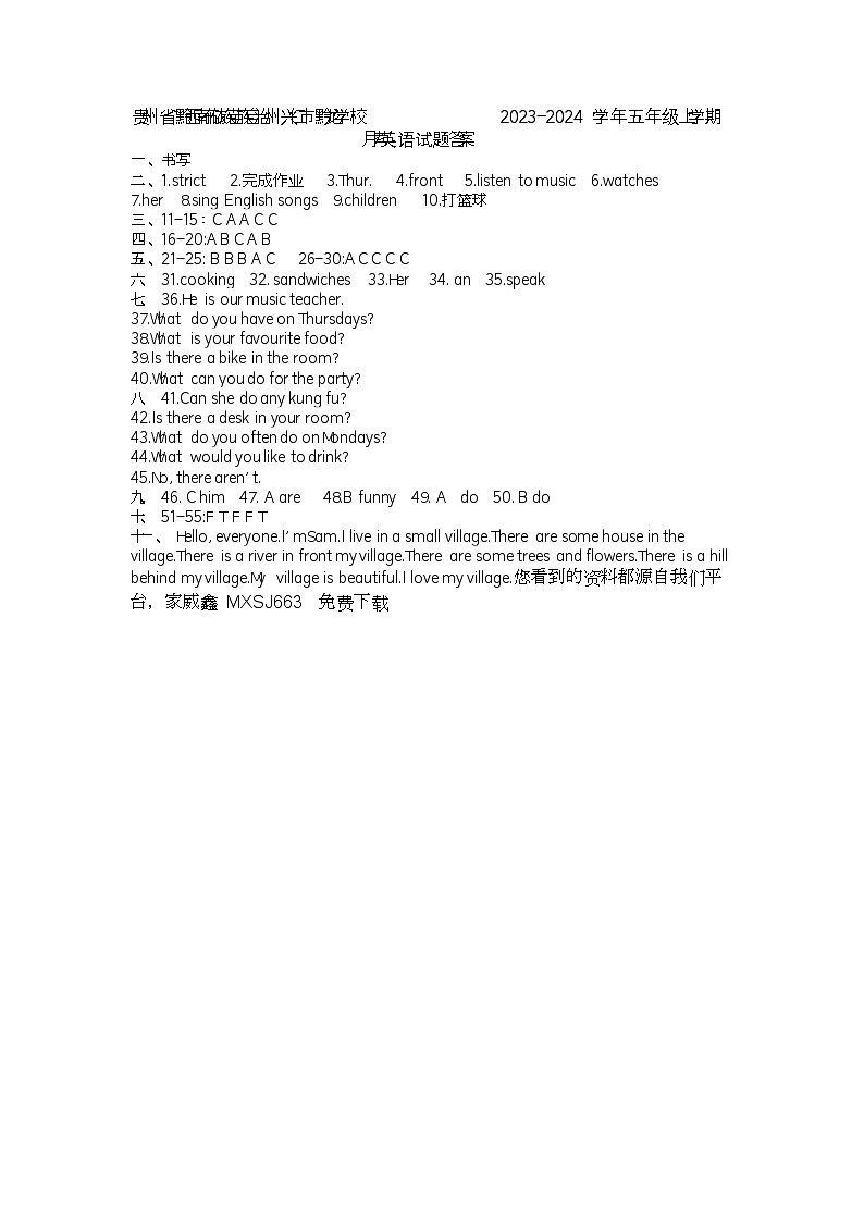 155，贵州省黔西南布依族苗族自治州兴仁市黔龙学校2023-2024学年五年级上学期月考英语试题(1)第1页