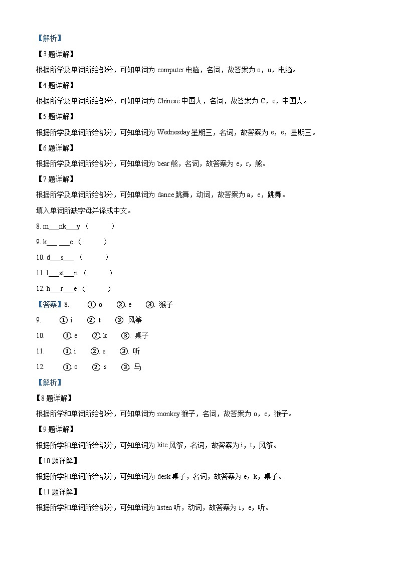 157，2022-2023学年天津市滨海新区人教精通版四年级下册期末英语试卷第2页