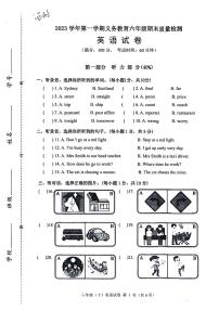 158，浙江省台州市温岭市2023-2024学年六年级上学期期末英语试题