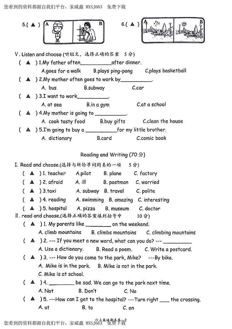161，浙江省台州市玉环市2023-2024学年六年级上学期期末英语试题02