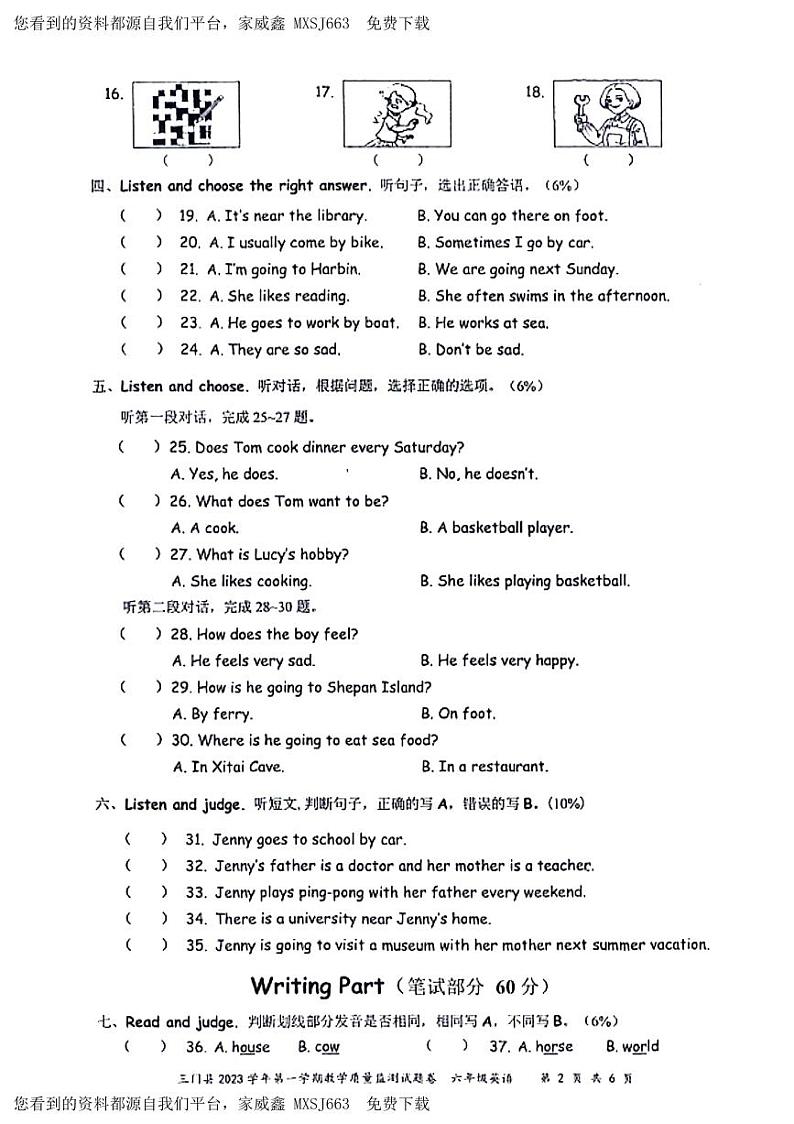162，浙江省台州市三门县2023-2024学年六年级上学期期末英语试题第2页
