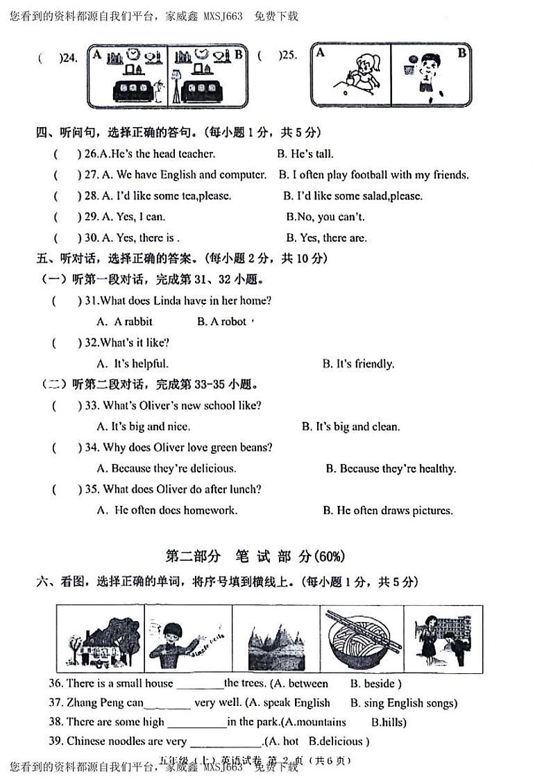 164，浙江省台州市温岭市2023-2024学年五年级上学期期末英语试卷第2页