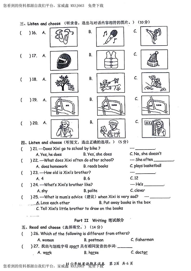 163，浙江省台州市黄岩区2023-2024学年六年级上学期期末英语试题第2页