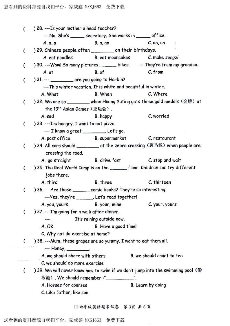 163，浙江省台州市黄岩区2023-2024学年六年级上学期期末英语试题第3页