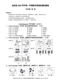 166，浙江省台州市仙居县2023-2024学年五年级上学期期末英语试题