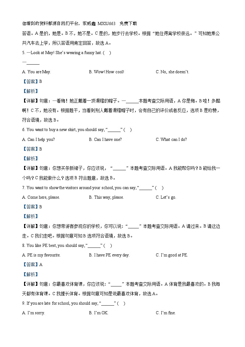 168，2022-2023学年天津市河东区人教精通版五年级下册期末质量检测英语试卷第2页