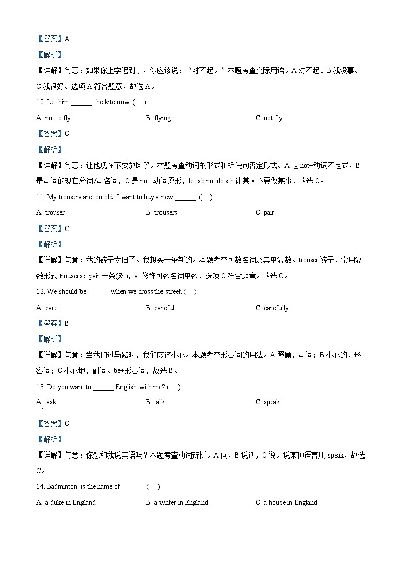 168，2022-2023学年天津市河东区人教精通版五年级下册期末质量检测英语试卷第3页