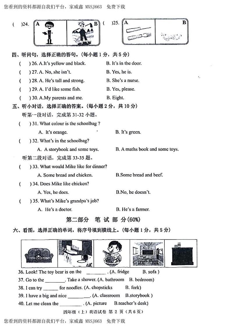 172，浙江省台州市温岭市2023-2024学年四年级上学期期末英语试题第2页