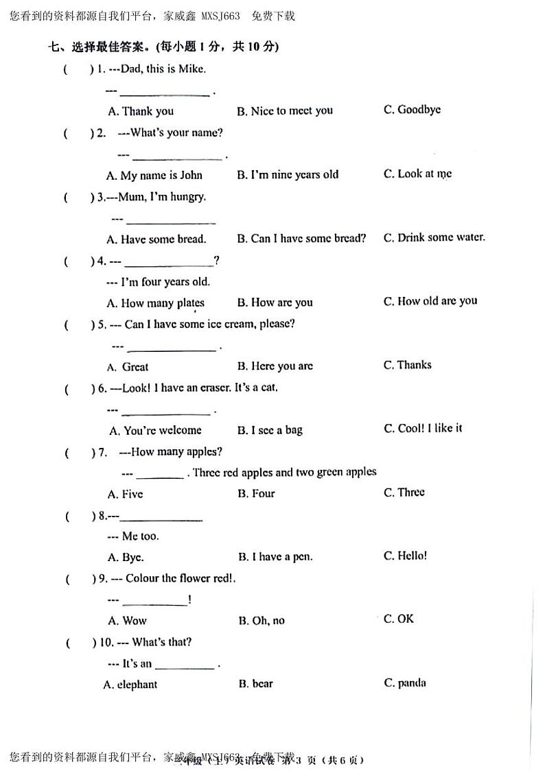 175，浙江省台州市温岭市2023-2024学年三年级上学期期末英语试卷03