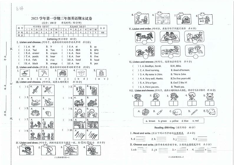 178，浙江省台州市玉环市2023-2024学年三年级上学期期末英语试卷第1页