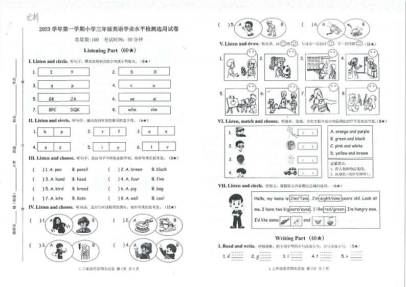 181，浙江省台州市路桥区2023-2024学年三年级上学期期末英语试题01