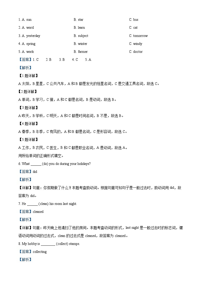 184，2022-2023学年新疆阿克苏地区人教精通版六年级下册期末考试英语试卷02