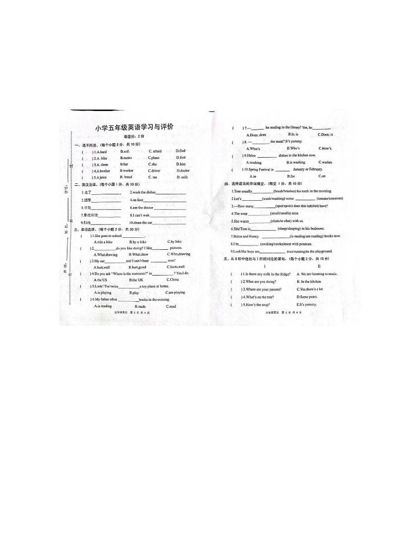 188，辽宁省大连市金普新区湾里小学2023-2024学年五年级上学期期末英语试卷第1页