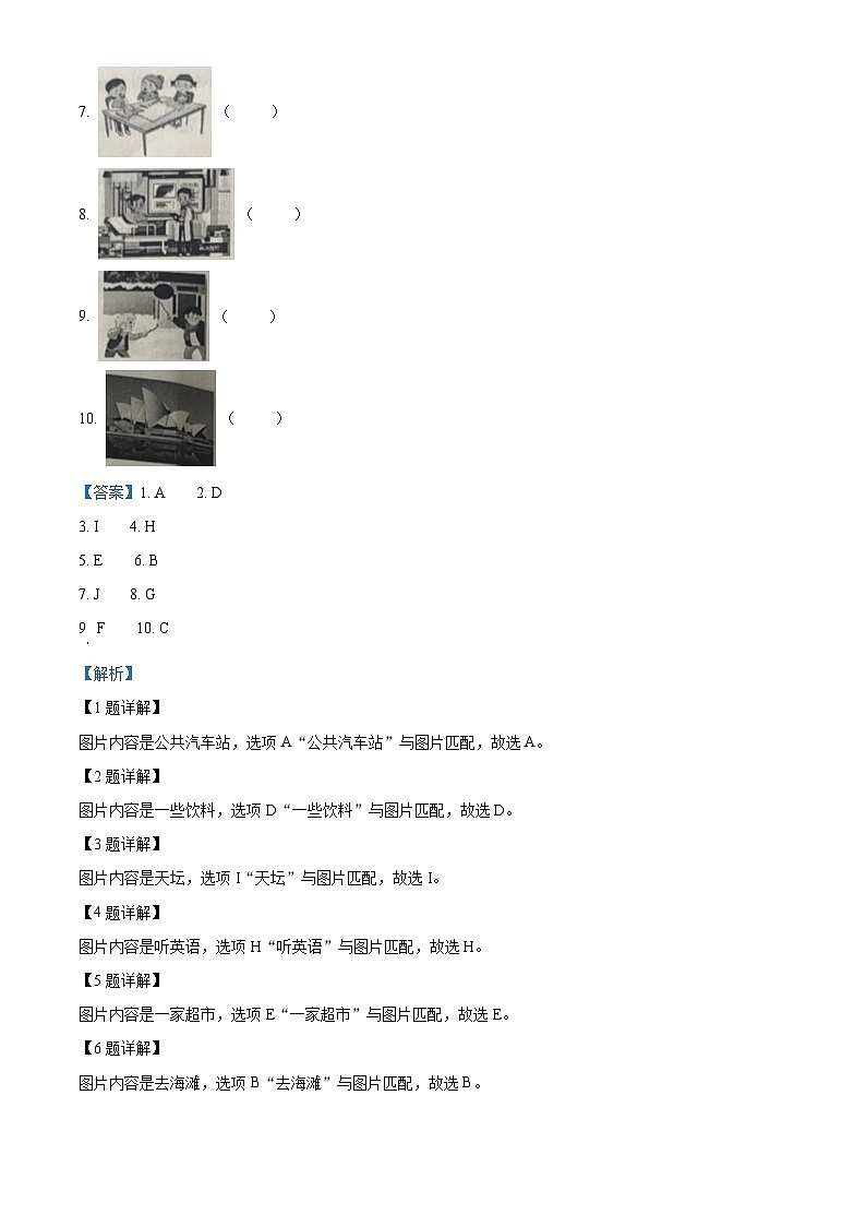 193，2022-2023学年天津市河东区人教精通版六年级下册期末检测英语试卷第3页