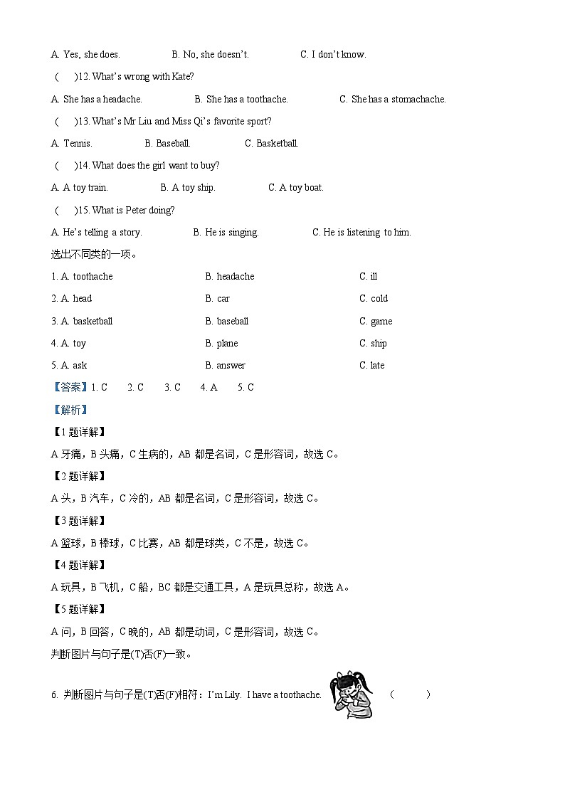 194，2022-2023学年新疆吐鲁番市人教精通版五年级下册期末测试英语试卷02
