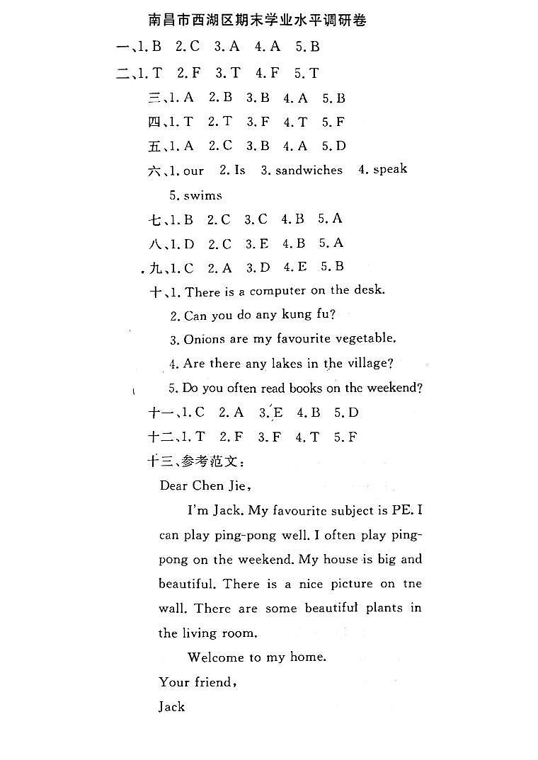196，江西省南昌市西湖区2022-2023学年五年级上学期期末英语试卷(2)第1页