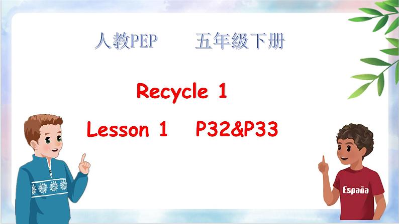 Recycle 1 课件01